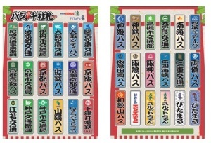 senjyafuda