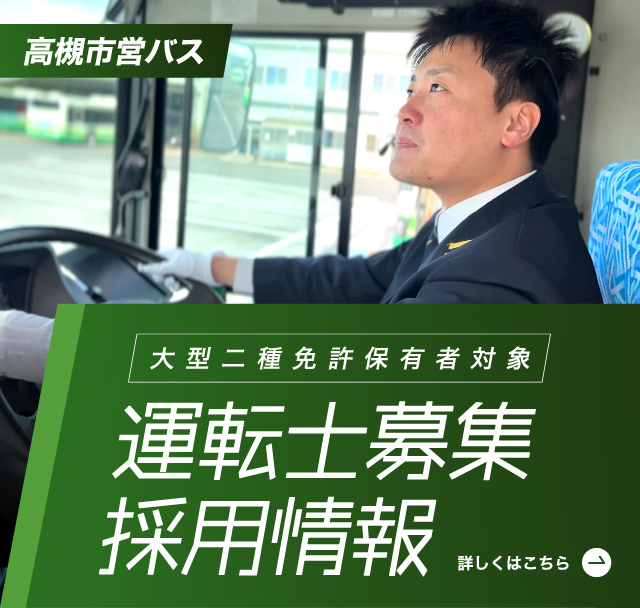 採用サイトトップお知らせ（SP）