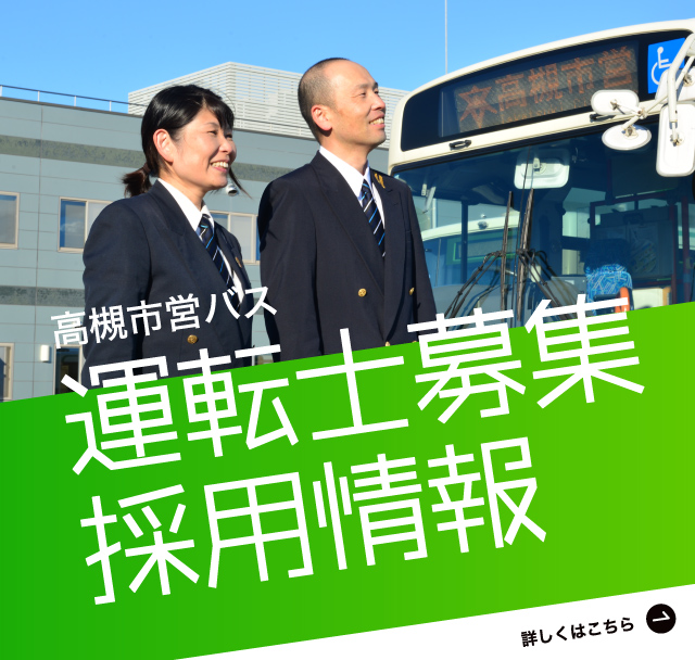 採用サイトトップお知らせ（SP）