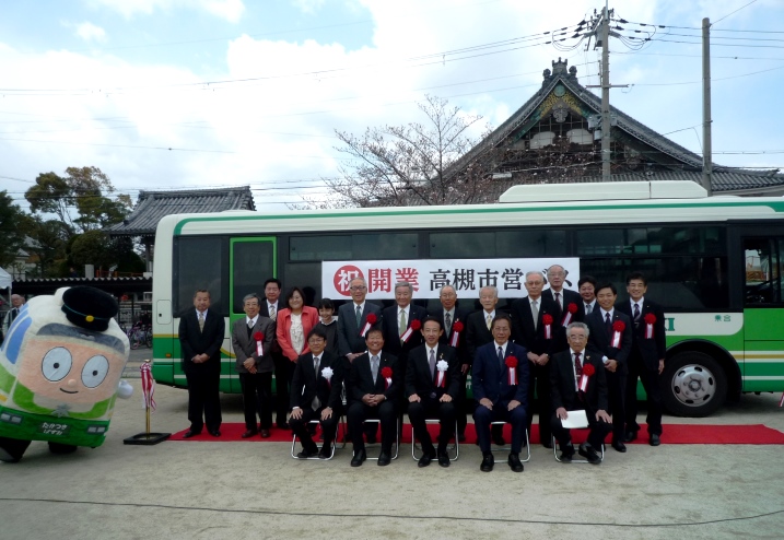 市営バス富田芝生線の開業式