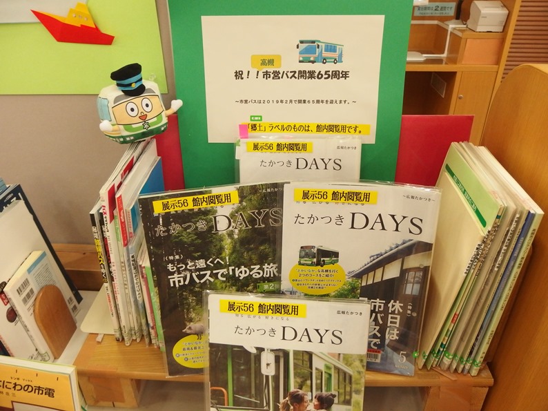 芝生図書館の特集コーナー
