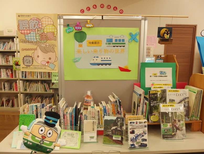 芝生図書館の特集コーナー全景