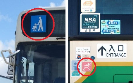 ベビーカーマーク ベビーカーマーク