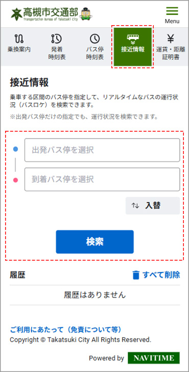 接近情報の画面