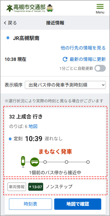 接近情報の検索結果画面
