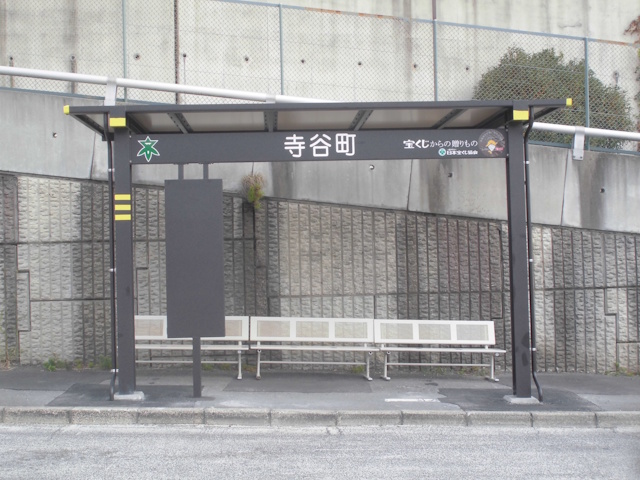 寺谷町の上屋の写真