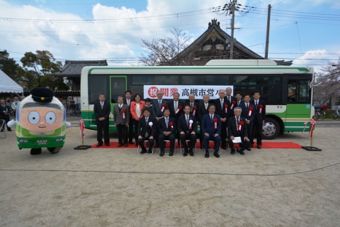 富田芝生線開業式