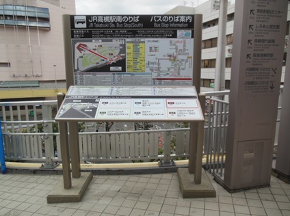 駅ターミナルの案内板 駅ターミナルの案内板