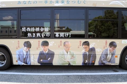 将棋のラッピングバスの写真