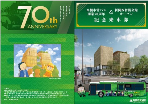 将棋回数券の画像