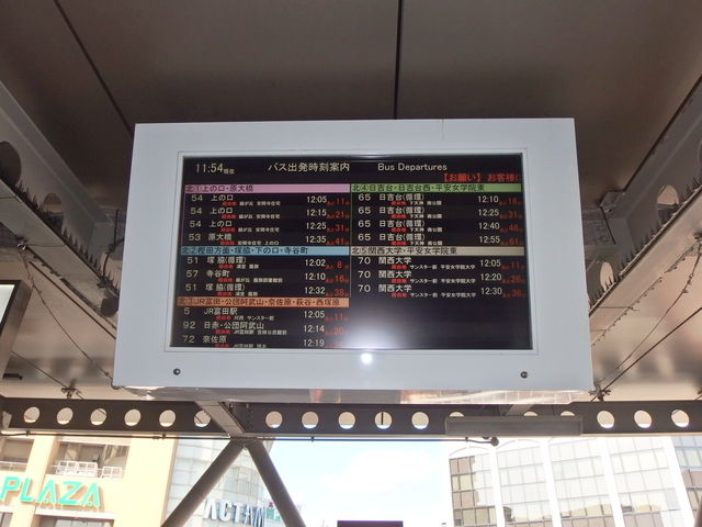 JR高槻駅北口の時刻案内電光掲示板