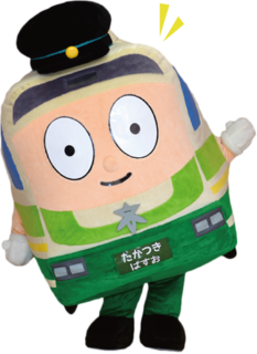 たかつきばすおくん たかつきばすおくん