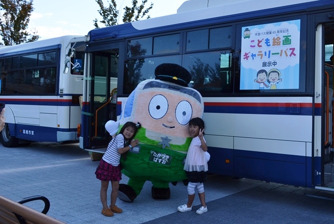 ばすおも登場