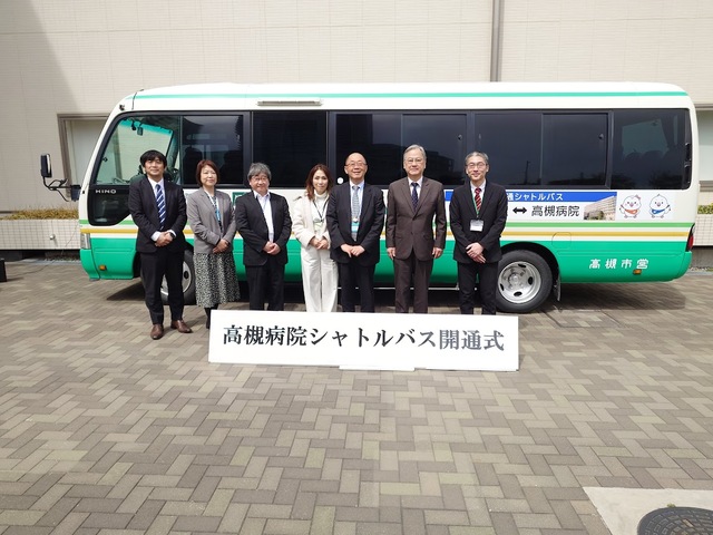 高槻病院シャトルバス開通式の写真