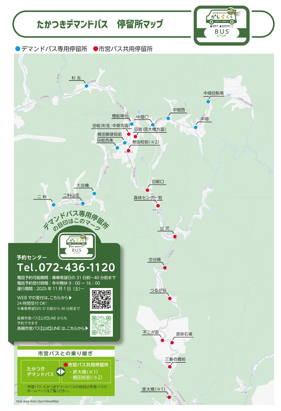 かしらく号の停留所マップ