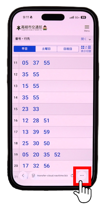 画面右下のよこ三点マークを押す 画面右下の三点マークを押す