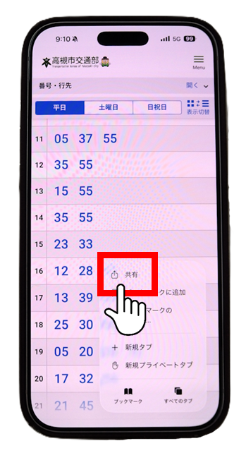 小窓の共有マークを押す 小窓の共有マークを押す