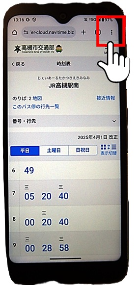 たて三点を押す