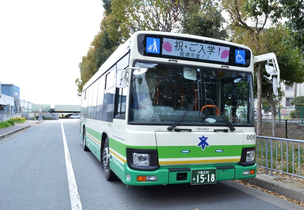入学を祝うお祝いメッセージバス
