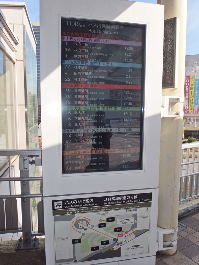 JR高槻駅南側の発車時刻案内表示板の写真