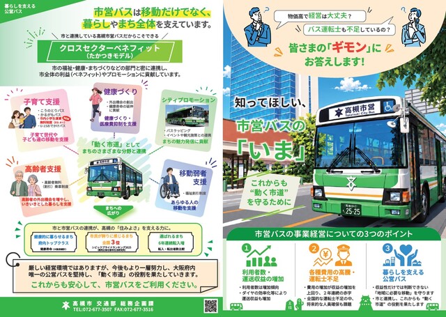リーフレット表紙-裏表紙 リーフレット表紙-裏表紙