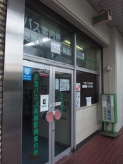 販売窓口 高槻市営バス 販売窓口 高槻市営バス