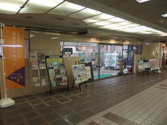 阪急高槻市駅案内所の画像